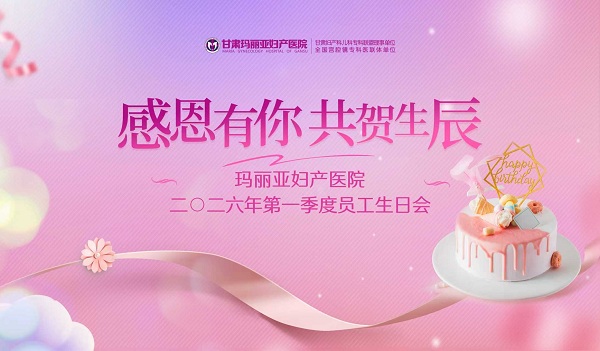 温暖春日,感恩同行|甘肃玛丽亚